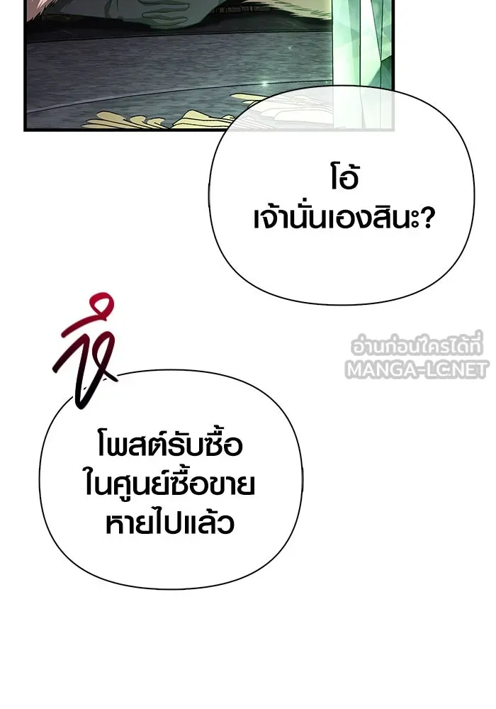 เอาชีวิตรอดในเกมฉบับคนเถื่อน ตอนที่ 85 คนเก๋าเกม รูปที่ 105