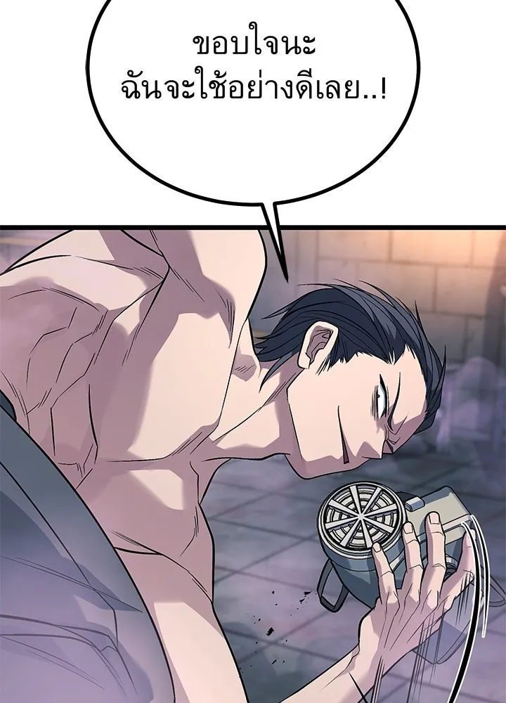 ราชาลานประลอง ตอนที่ 60 รูปที่ 29