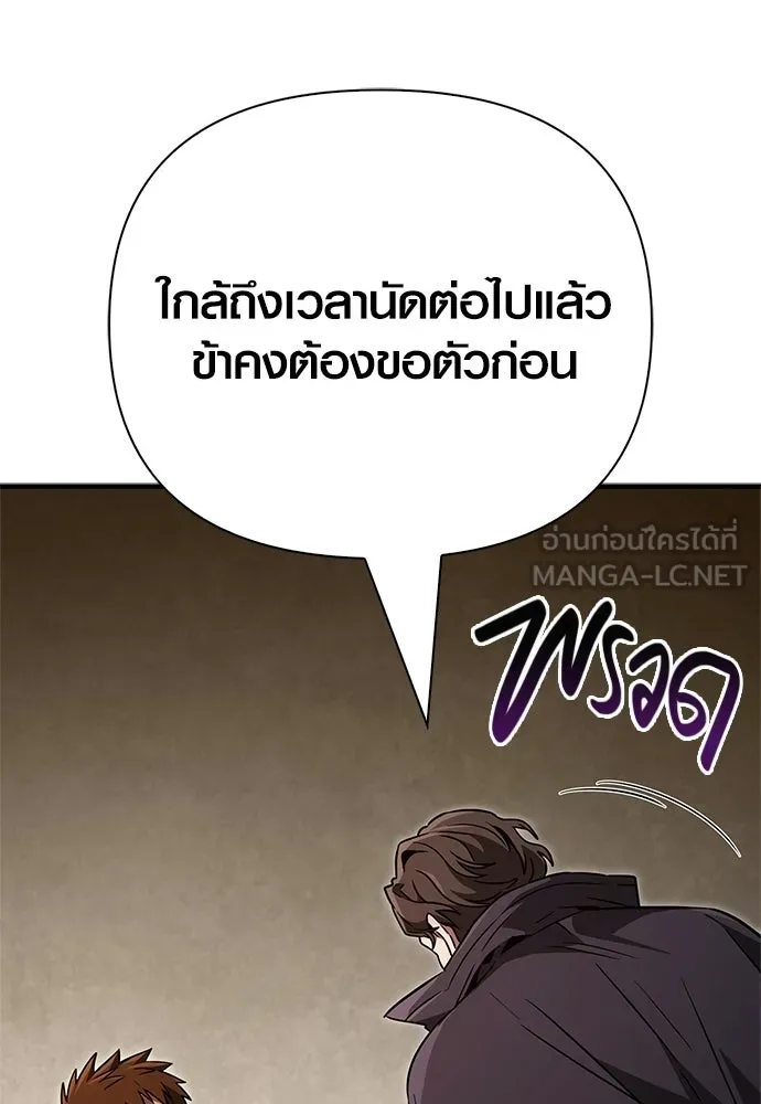 เอาชีวิตรอดในเกมฉบับคนเถื่อน ตอนที่ 153 ส่วนแบ่งของผู้ชนะ รูปที่ 168