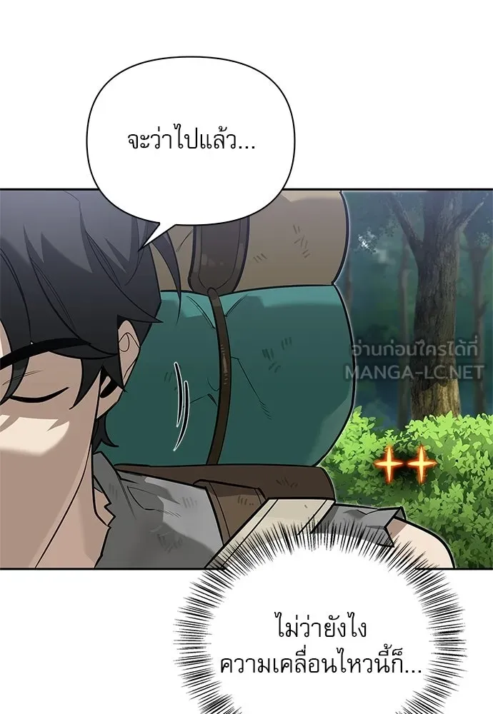 ชีวิตฮีลใจนายฮันเตอร์คลาส S ตอนที่ 4 รูปที่ 78