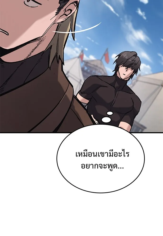 อัศวินวันเดียว ตอนที่ 15 รูปที่ 104