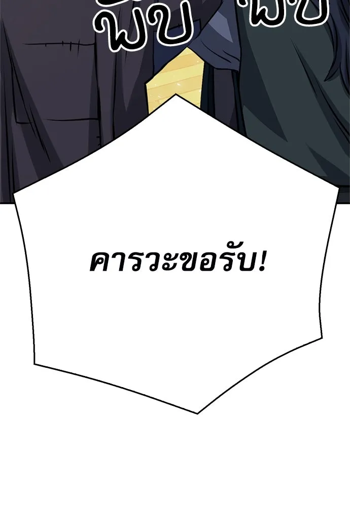 ดรูอิดแห่งสถานีโซล ตอนที่ 122 รูปที่ 115