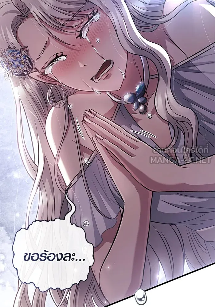 เอาชีวิตรอดในเกมฉบับคนเถื่อน ตอนที่ 81 ความปั่นป่วน รูปที่ 192