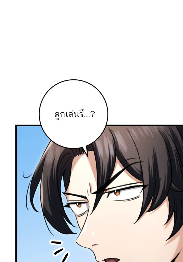 ดาบแห่งจักรพรรดิ ตอนที่ 11 รูปที่ 98