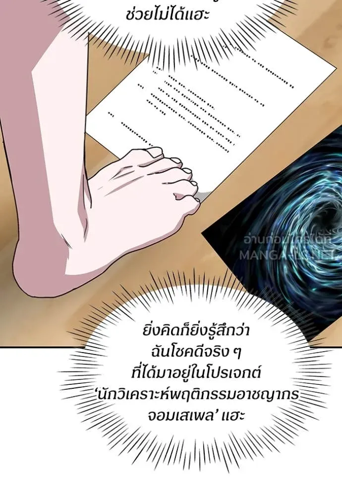 ฉันเนี่ยนะ ตอนที่ 8 รูปที่ 38