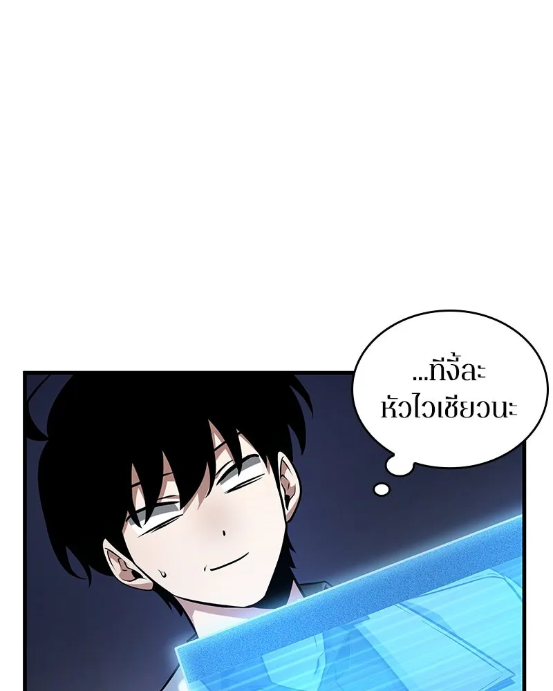 Omniscient Reader อ่านชะตาวันสิ้นโลก ตอนที่ 46 เรื่องเล่าใหม่ (3) รูปที่ 56