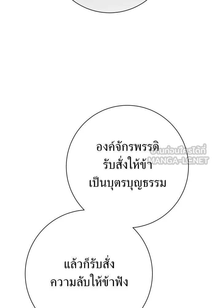 ชิงชีวิตพลิกลิขิตชะตา ตอนที่ 167. อาหารค่ำยามดึก(2) รูปที่ 96