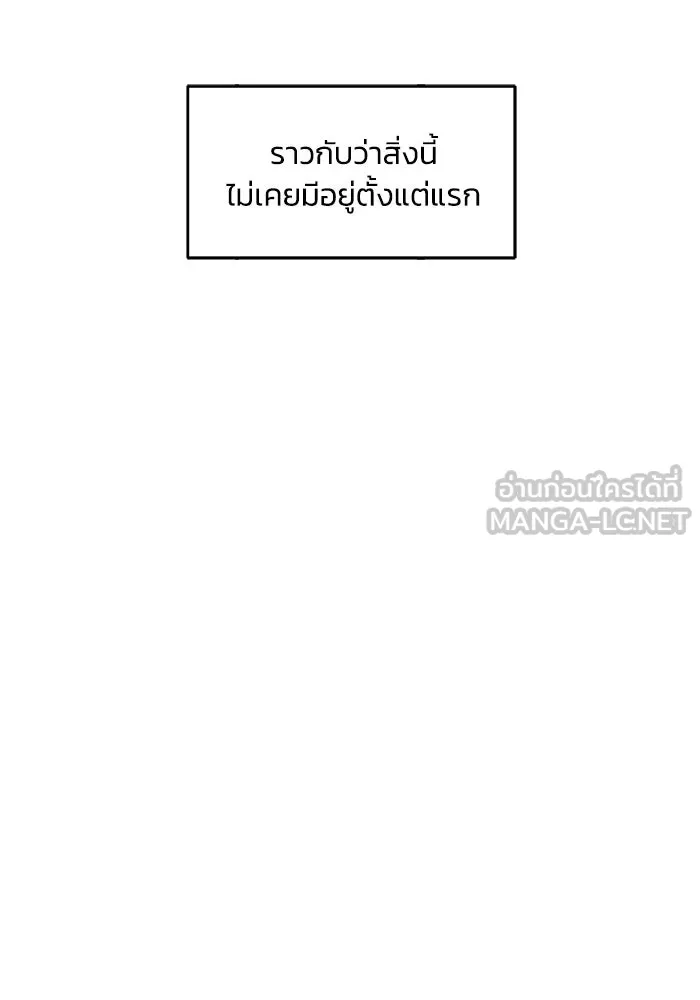 เพื่อนกันมันส์เกิน ตอนที่ 52 รูปที่ 36