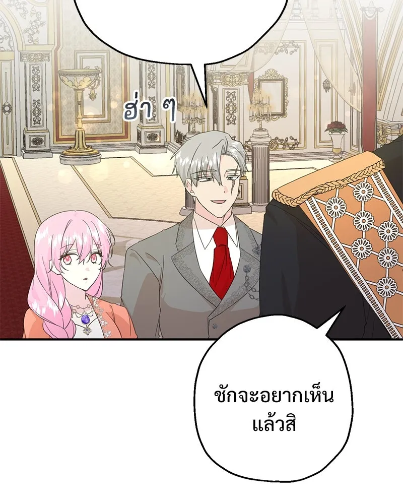 อนาคตพบรัก ตอนที่ 17 รูปที่ 104