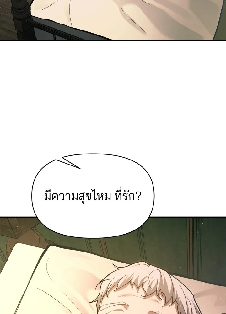 ผู้พิชิตเกมป้องกันฐาน ตอนที่ 163 รูปที่ 61