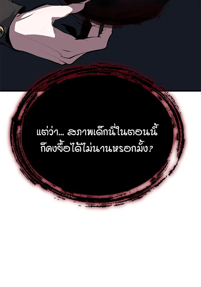 ศาสตราจารย์จำเป็นแห่งอะคาเดมี ตอนที่ 111 รูปที่ 119