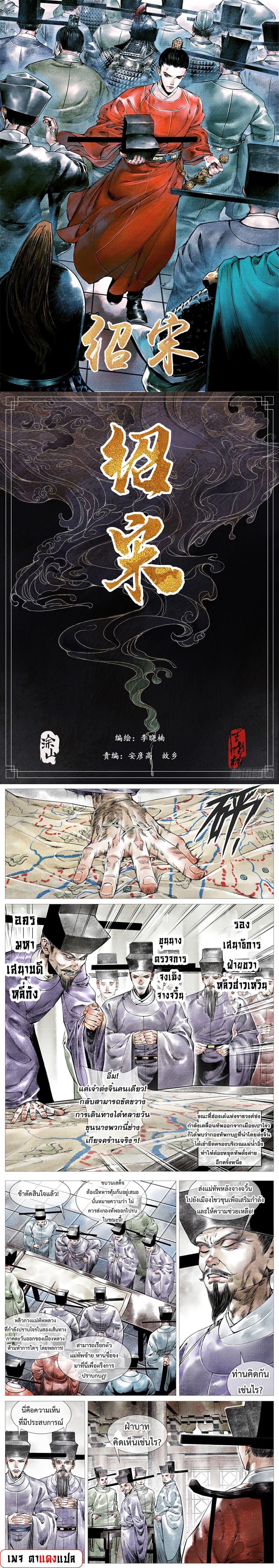 Manga-lc-com อ่านมังงะ อ่านการ์ตูน ออนไลน์ ฟรี Shao Song ตอนที่ 1 2 3 4 5 6 7 8 9 10 11 12 13 14 ฟรี ไม่มีโฆษณา Manga-lc - อ่าน มังงะ อ่าน การ์ตูน ออนไลน์ อ่านมังงะ ฟรี