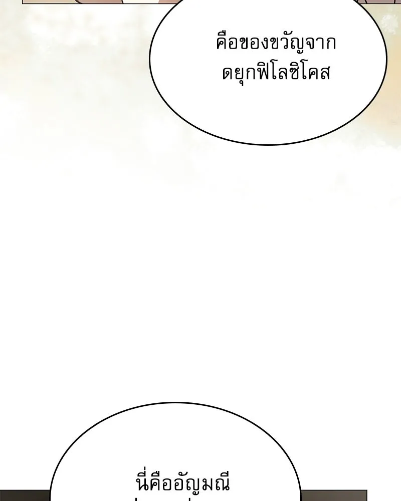 กำราบรักร้ายนายจอมพยศ ตอนที่ 67 รูปที่ 122
