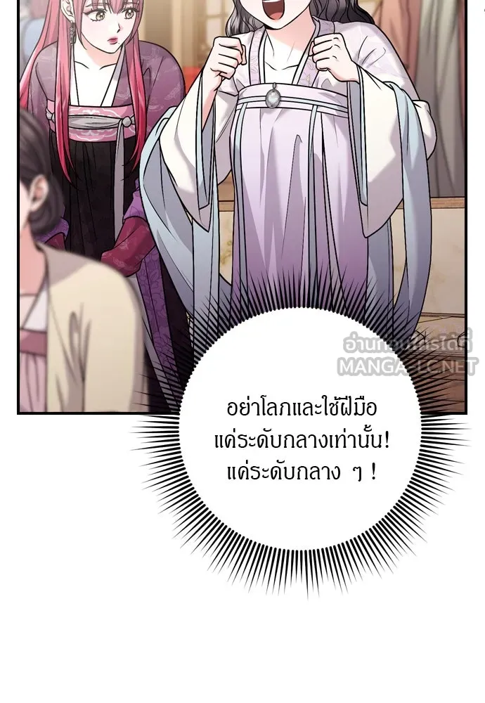 ข้าเนี่ยนะเป็นพระสนม ตอนที่ 50 ทักษะธนูของข้าจะเป็นตำนาน รูปที่ 51