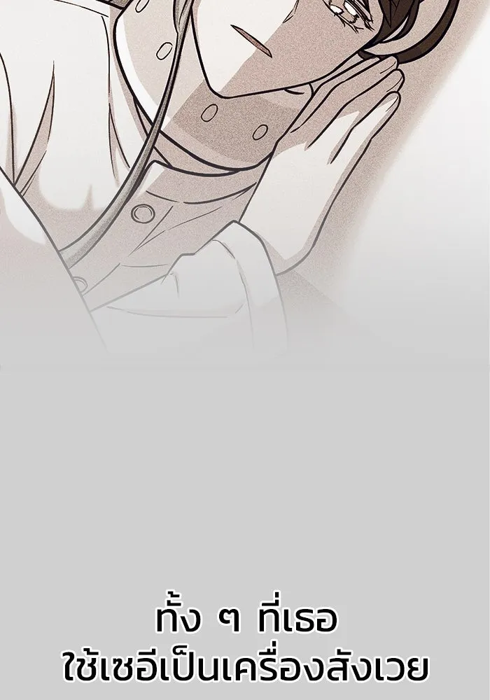 วายร้ายก็อยากมีรัก ตอนที่ 7 รูปที่ 29