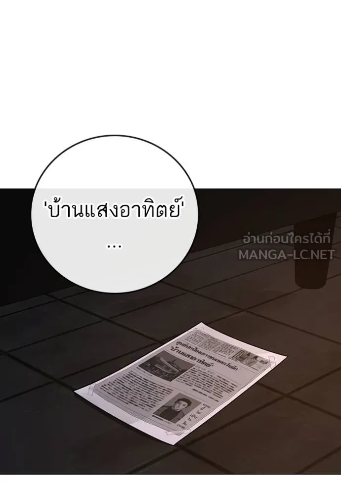 reality quest ตอนที่ 141 รูปที่ 63