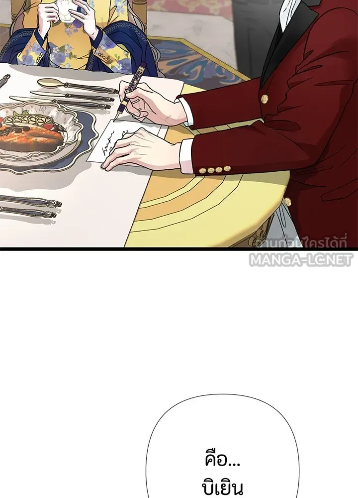 องค์ชายผู้อื้อฉาว ตอนที่ 54 รูปที่ 30