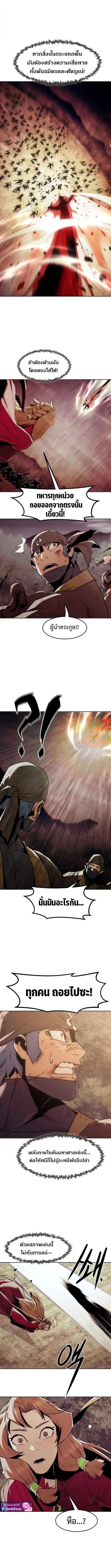 Becoming the Swordmaster Rank Young Lord of the Sichuan Tang Family เส_นทางแห_งดาบ ตอนที่ ตอนที่ 90 รูปที่ 9