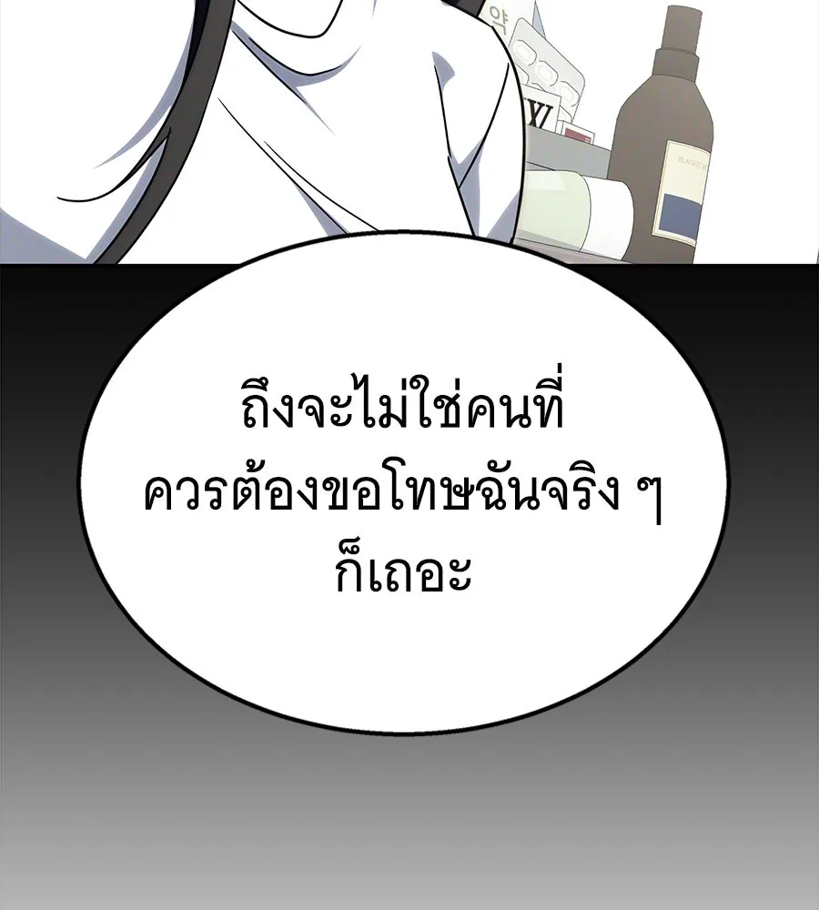 ถึกทนแทงก์แรงก์ C ตอนที่ 11 รูปที่ 68