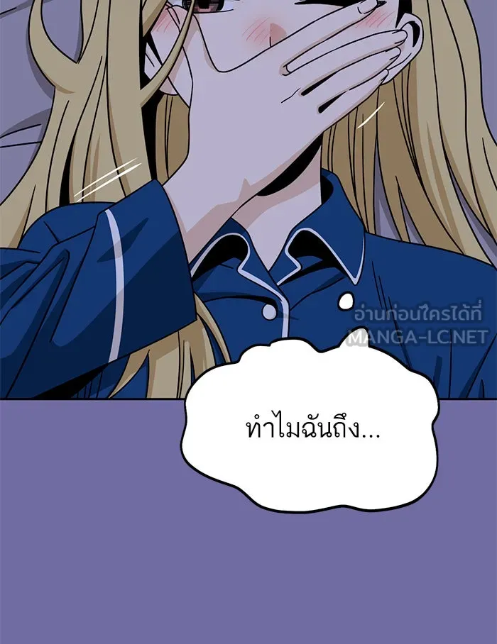 โชคชะตานำพารัก ตอนที่ 74 คนเดียวเท่านั้น รูปที่ 126