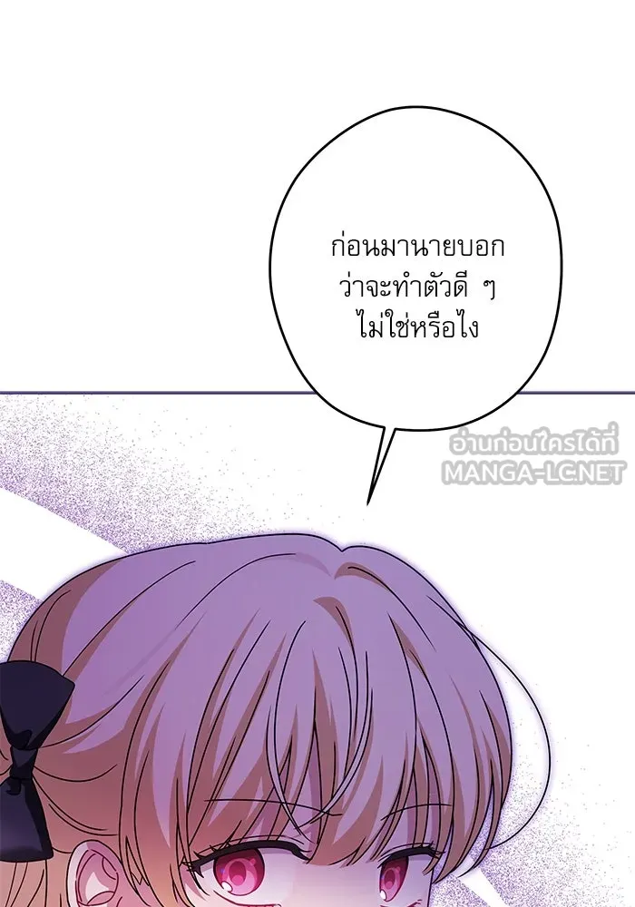 ครอบครัวตัวร้ายปล่อยฉันไปเถอะ ตอนที่ 54 (จบซีซัน 1) รูปที่ 102