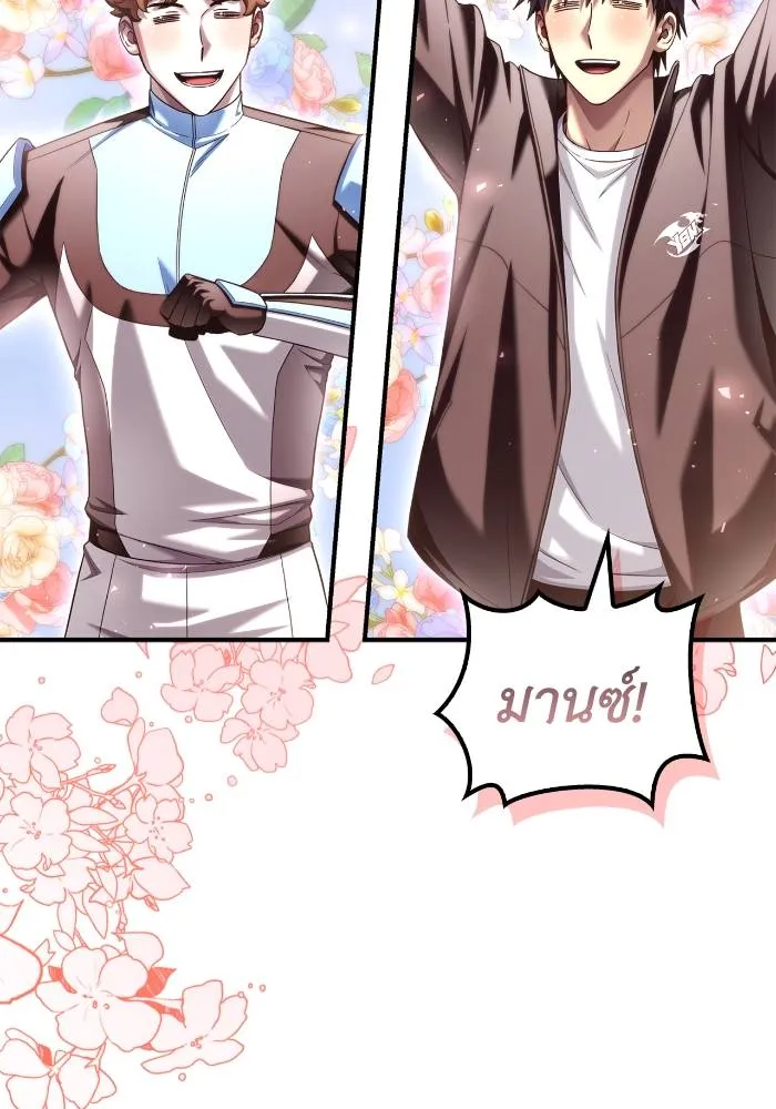 เกมของยอดมนุษย์ ตอนที่ 109 รูปที่ 16