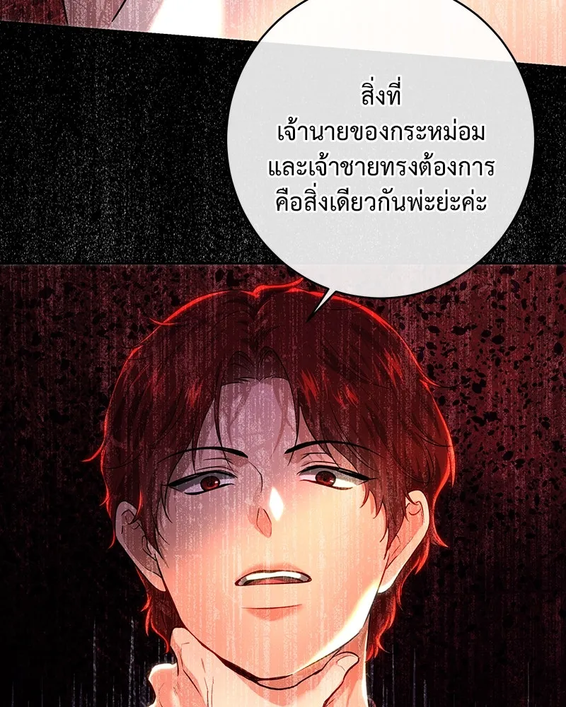 เจ้าหญิงคลั่งแห่งวังหลวง ตอนที่ 104 รูปที่ 100