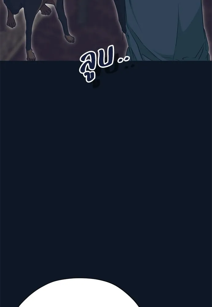 คมเขี้ยวชำระแค้น ตอนที่ 30 รูปที่ 86