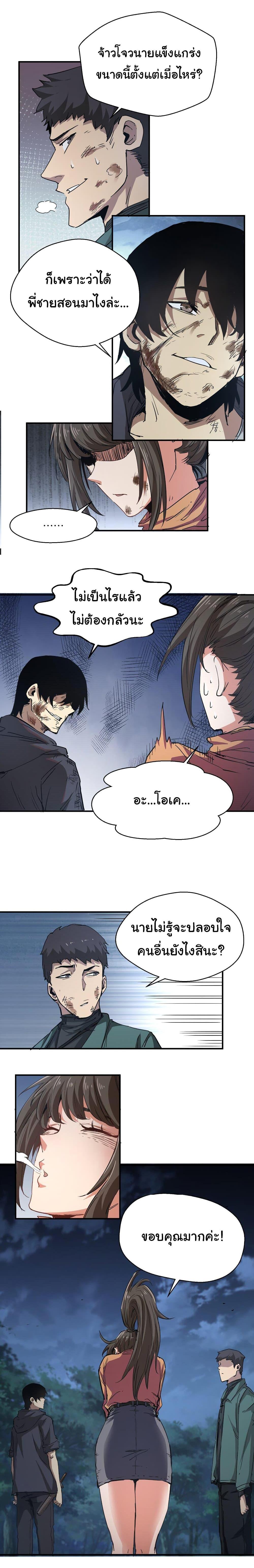 Manga-lc-com อ่านมังงะ อ่านการ์ตูน ออนไลน์ ฟรี I Was Reborn Before The Zombie Apocalypse ตอนที่ 1 2 3 4 5 6 7 8 9 10 11 12 13 14 ฟรี ไม่มีโฆษณา Manga-lc - อ่าน มังงะ อ่าน การ์ตูน ออนไลน์ อ่านมังงะ ฟรี