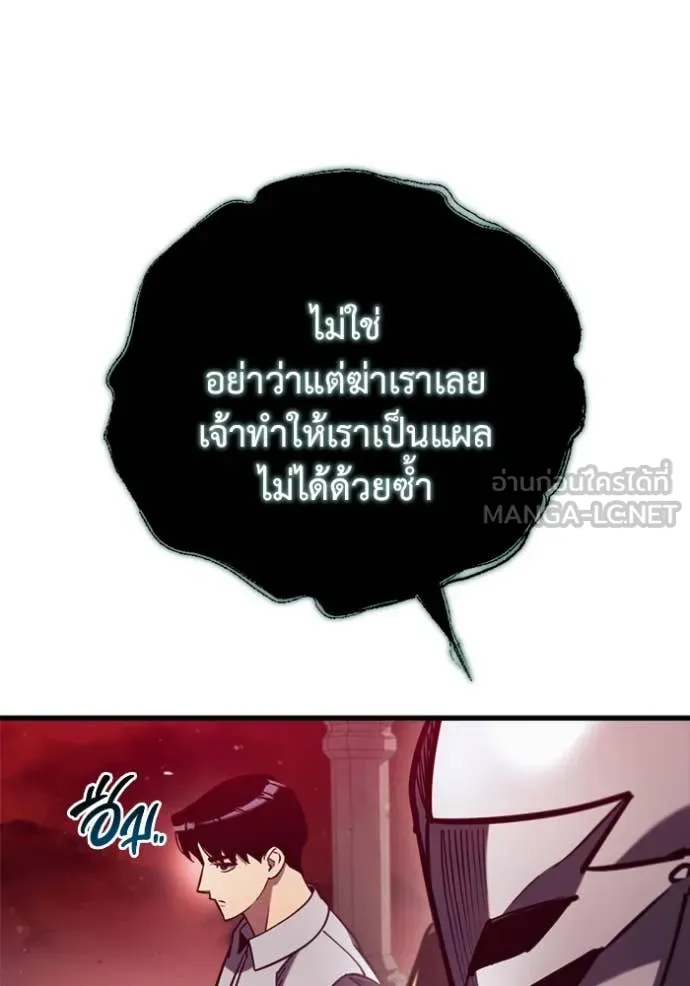 โกดังลับหลังโลกแตก ตอนที่ 27 รูปที่ 147