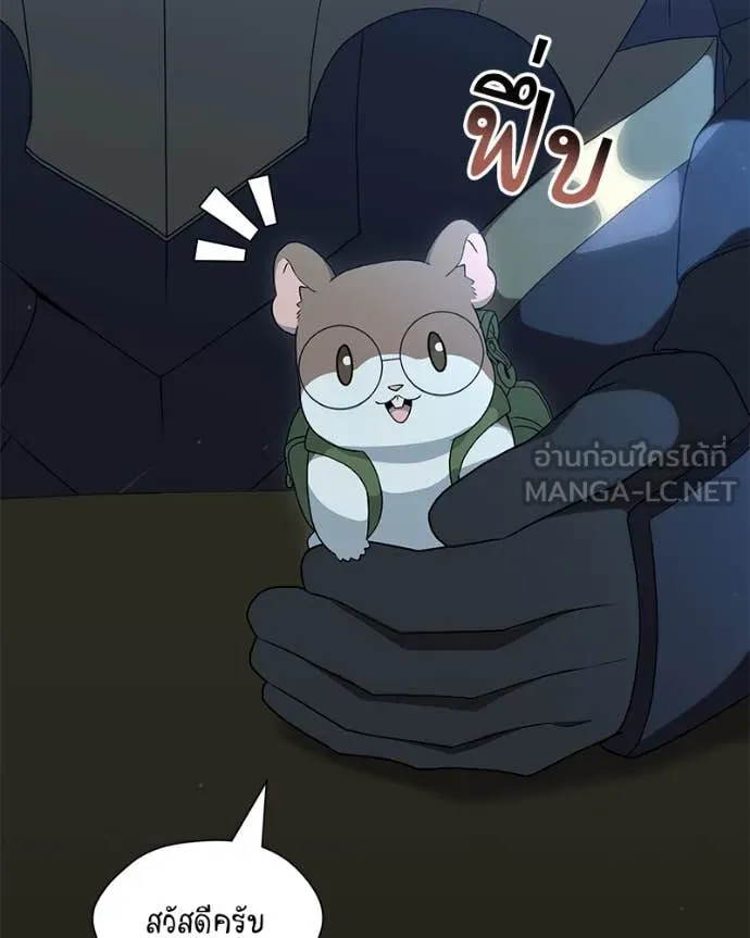 คนสวนโลกฮันเตอร์ ตอนที่ 79 รูปที่ 57