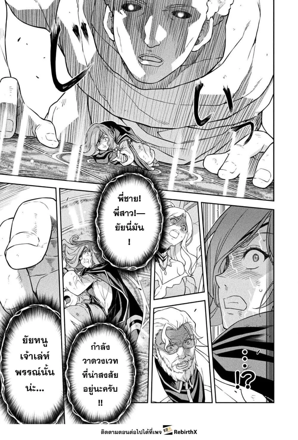 Drawing_ Saikyou Mangaka wa Oekaki Skill de Isekai Musou Suru_ น_กวาดม_งงะผ_ไร_เท_ยมทาน ณ แดนต_างโลก ตอนที่ ตอนที่ 181 รูปที่ 5