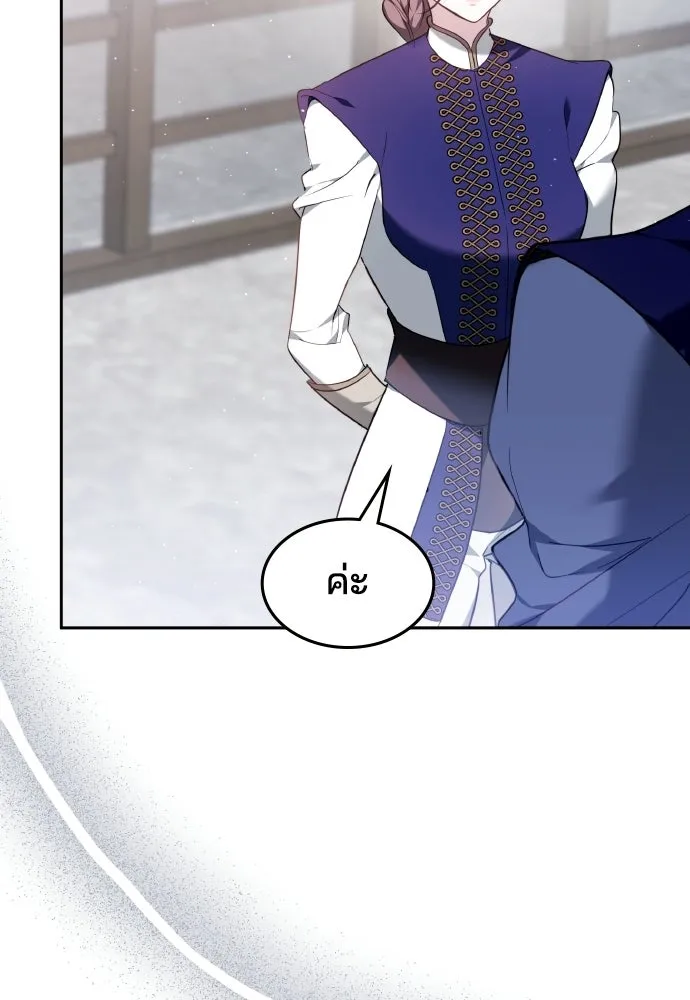 เหตุผลที่นางร้ายจับดาบ ตอนที่ 4 รูปที่ 71