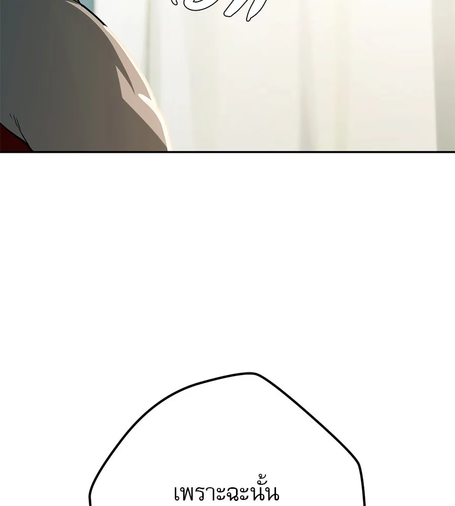 คอลเซ็นเตอร์เปลี่ยนชีวิต ตอนที่ 12 การเจรจา รูปที่ 205