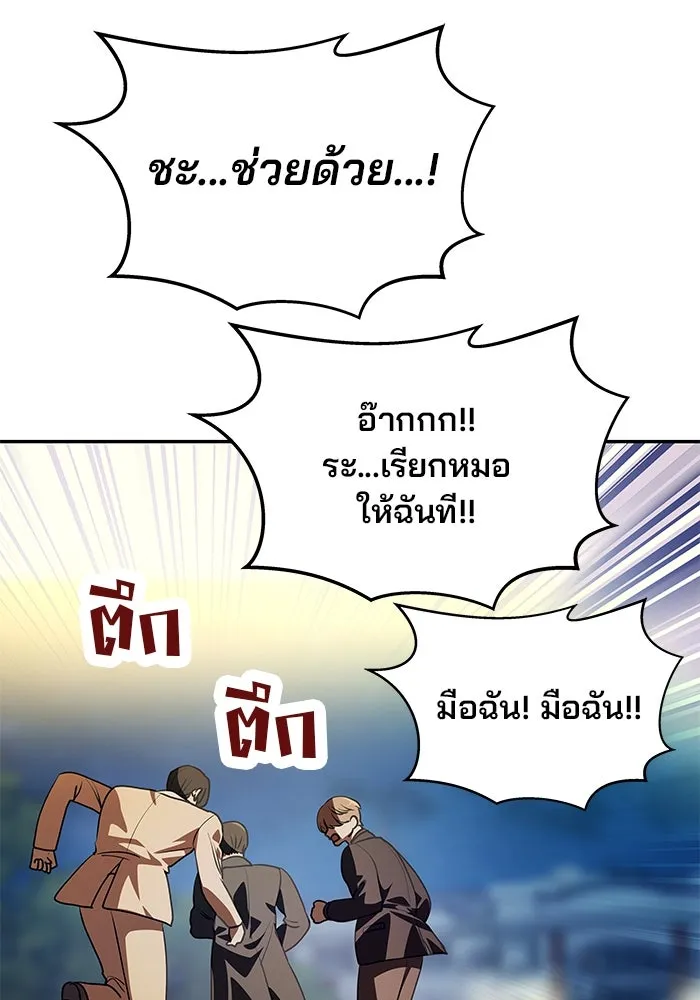 เกมรักจับสามี ตอนที่ 4 รูปที่ 28