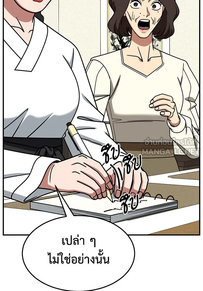 ช่วยเปลี่ยนฉันที ตอนที่ 251. ซีซัน 2 รูปที่ 120