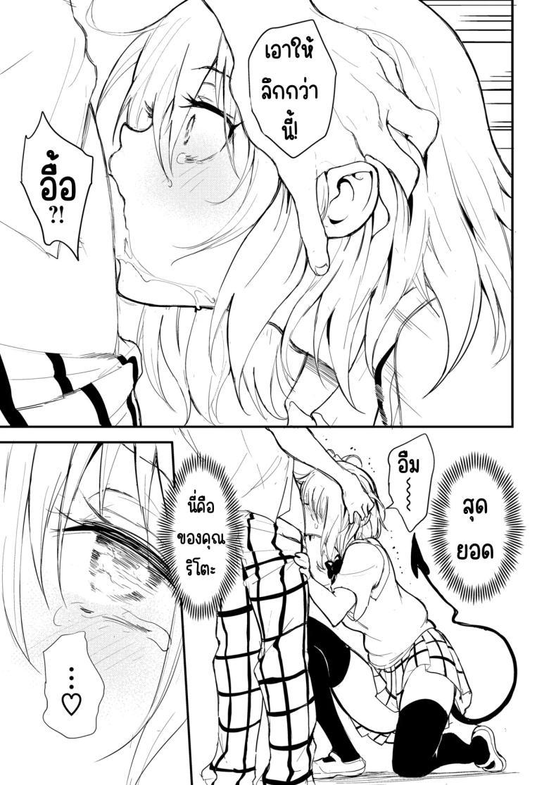 Doujin-Lc- อ่าน โดจิน มังฮวา เกาหลี ญี่ปุ่น จีน แปลไทย สอนงานฮาเรม [Kyockchokyock (Kyockcho)] Harem Kyouiku - My Harem Education (To LOVE-Ru Darkness) ตอนที่ 1 2 3 4 5 6 7 8 9 10 11 12 13 14 ฟรี ไม่มีโฆษณา อ่าน โดจิน Manhwa เกาหลี ญี่ปุ่น จีน เรามีครบ คัดมาให้เน้นๆ โดจิน 18+ รับประกันความฟินโดย  Doujin Lc