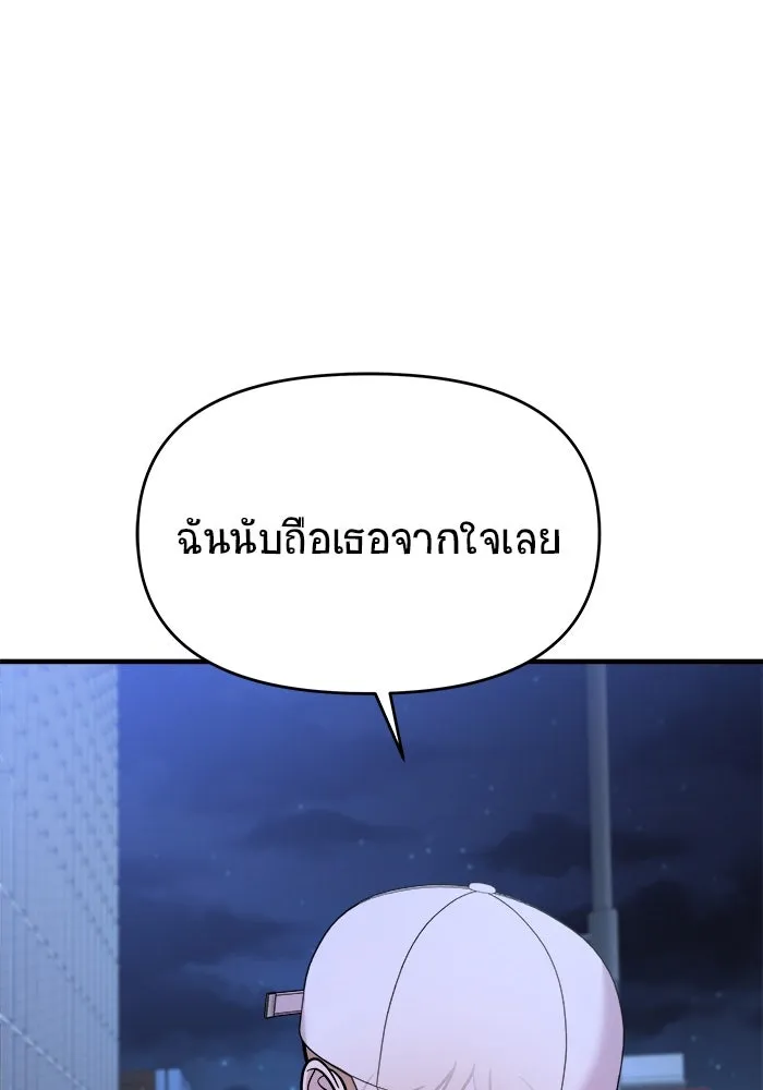 วายร้ายก็อยากมีรัก ตอนที่ 25 รูปที่ 127