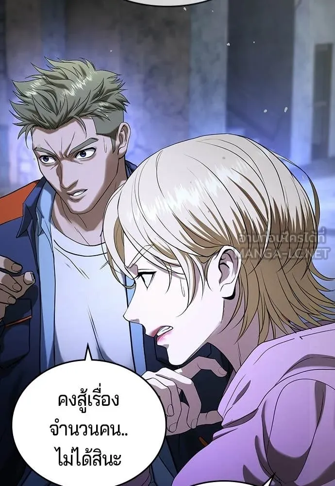 คูเซรา ตอนที่ 69 รูปที่ 243