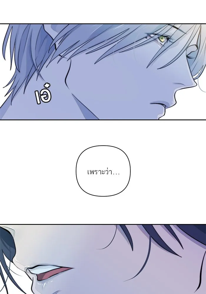 เปย์นี้เพื่อนาย My Sugar Baby ตอนที่ 39 ดวงอาทิตย์ในหุบเหวลึก รูปที่ 32