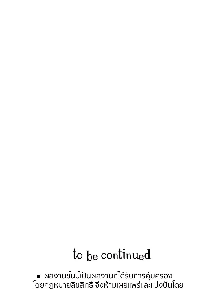 Bring the Love ตอนที่ 126 รูปที่ 85