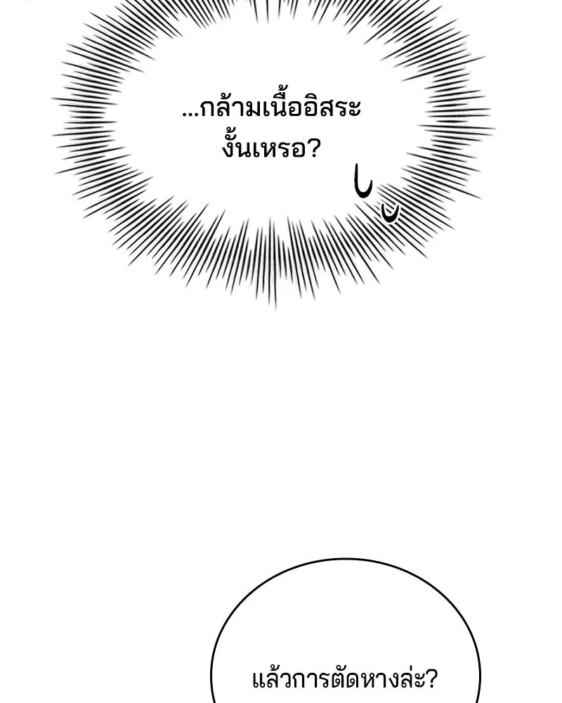 เจ้าชายแผนโบราณ ตอนที่ 25 รูปที่ 164