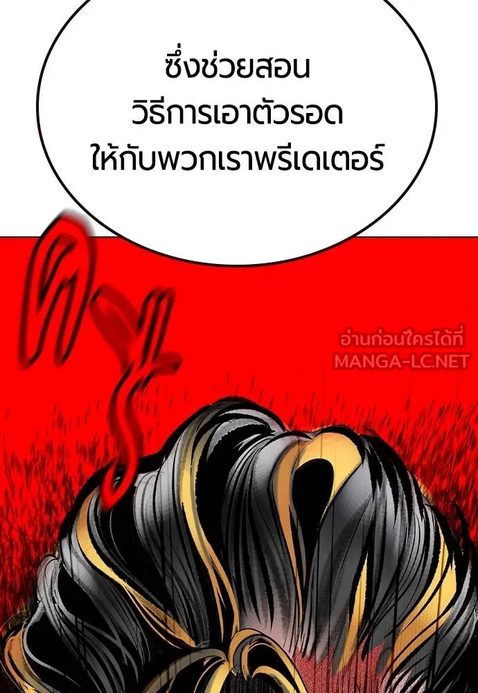 Jungle Juice ตอนที่ 163 รูปที่ 88