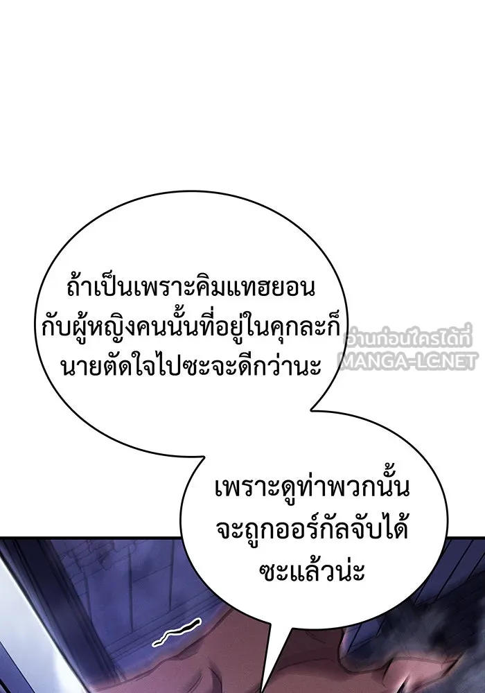 เกิดใหม่พร้อมพลังแห่งราชัน ตอนที่ 92 รูปที่ 66