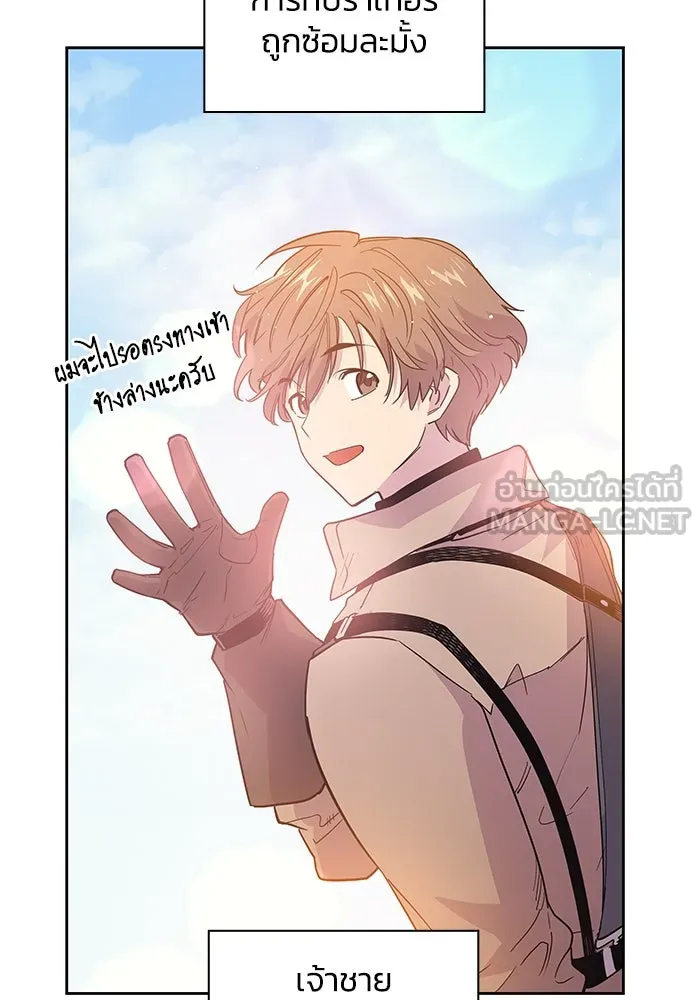 ฟิลเลียโรเซ่กับคำทำนายแห่งมงกุฎหนาม ตอนที่ 23 รูปที่ 48