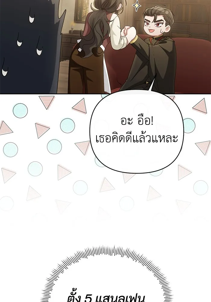 อยู่ดี ๆ ก็มีนางเอกนิยายเป็นเพื่อนบ้าน ตอนที่ 20 รูปที่ 116