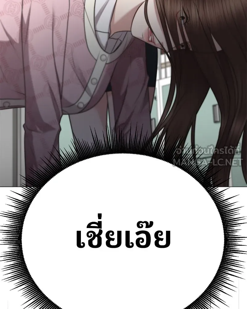 จ้า แม่คนสวย ตอนที่ 3 รูปที่ 207
