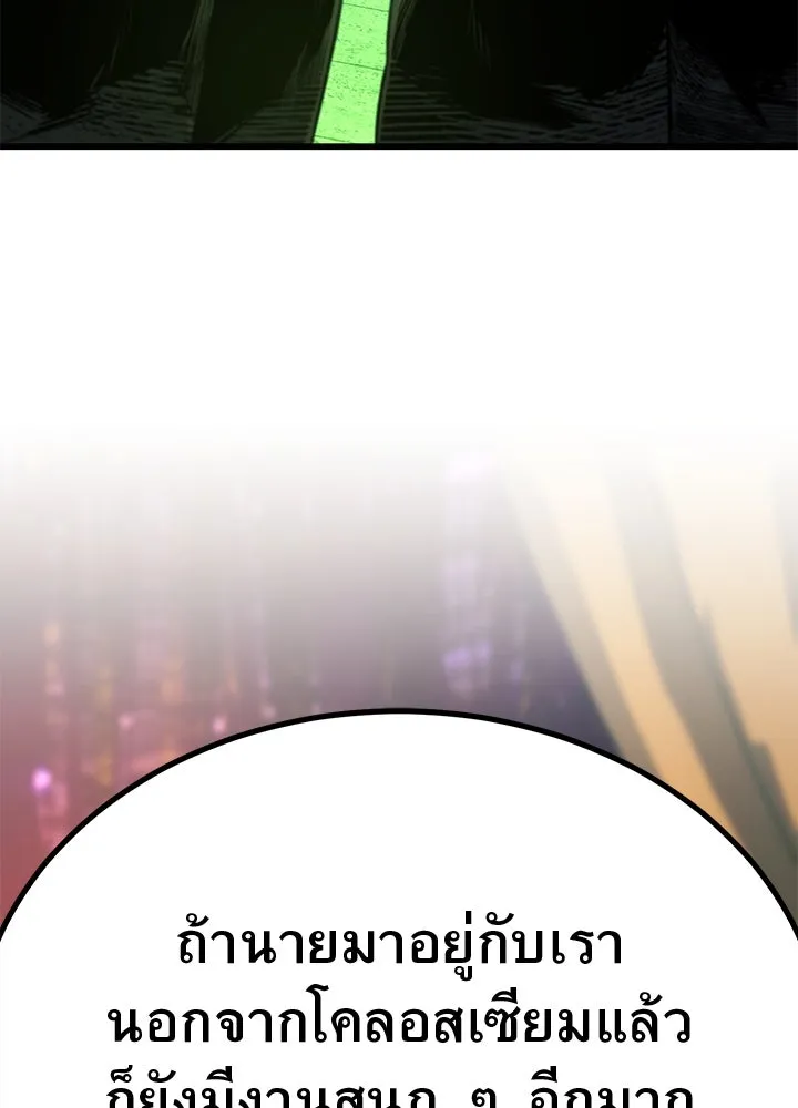 ราชาลานประลอง ตอนที่ 36 รูปที่ 200