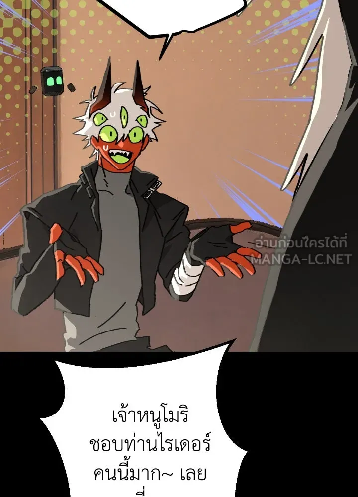 มัมหมีจ๋าหนูมาแบ๊ว ตอนที่ 14 รูปที่ 21