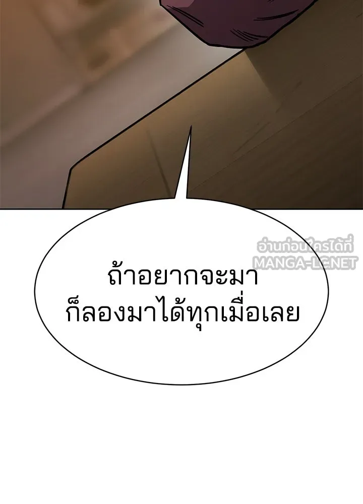 กฎเหล็กบ้านสายลับ ตอนที่ 5 รูปที่ 153